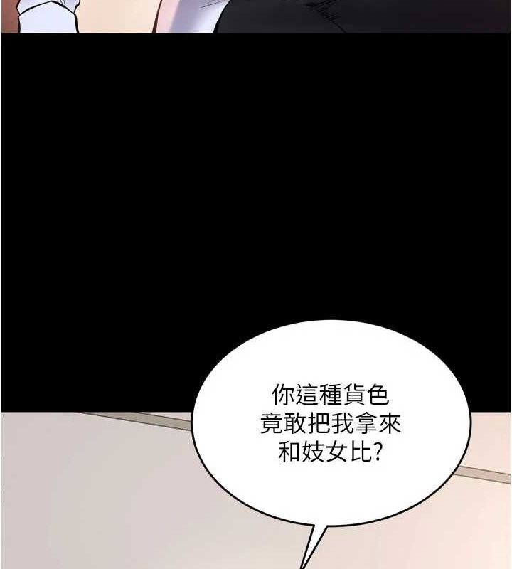 狱火重生 第10话-撑开妳淫蕩的鲍鲍 104.jpg