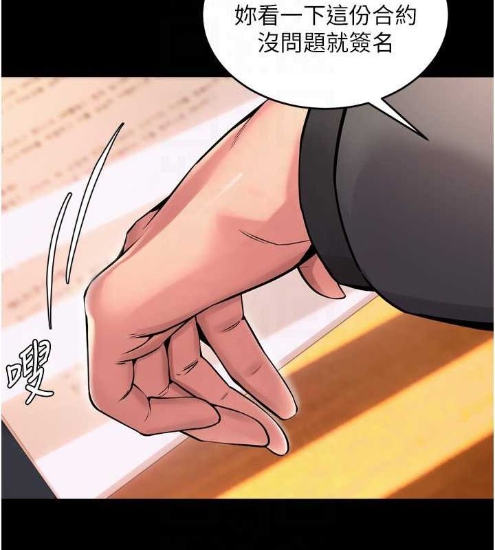 狱火重生 第10话-撑开妳淫蕩的鲍鲍 20.jpg