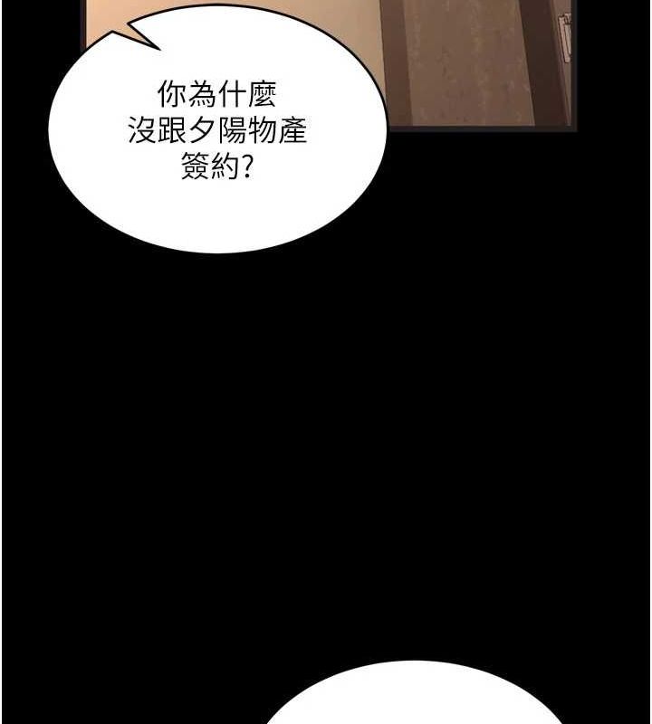 狱火重生 第10话-撑开妳淫蕩的鲍鲍 13.jpg