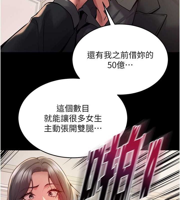 狱火重生 第10话-撑开妳淫蕩的鲍鲍 102.jpg