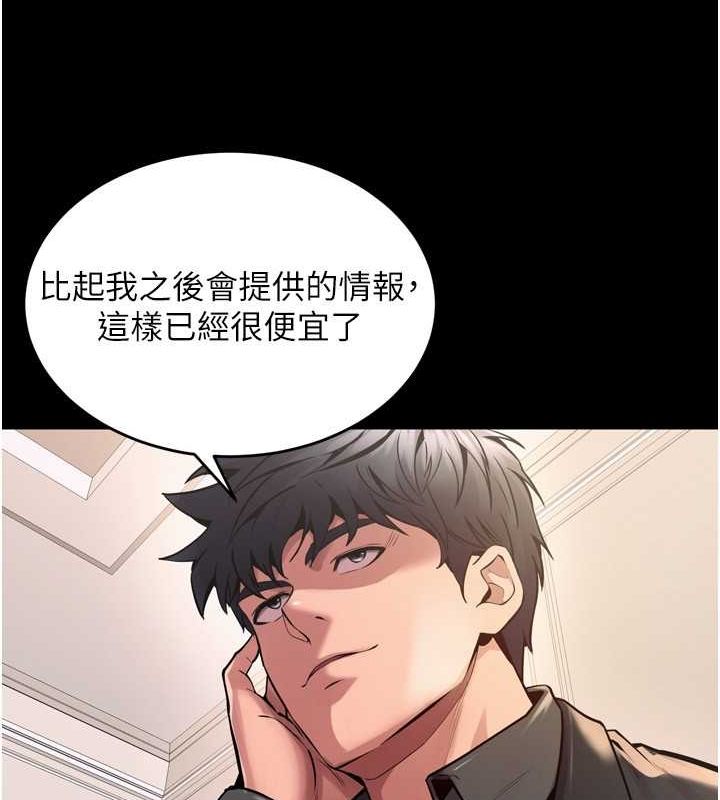 狱火重生 第10话-撑开妳淫蕩的鲍鲍 101.jpg