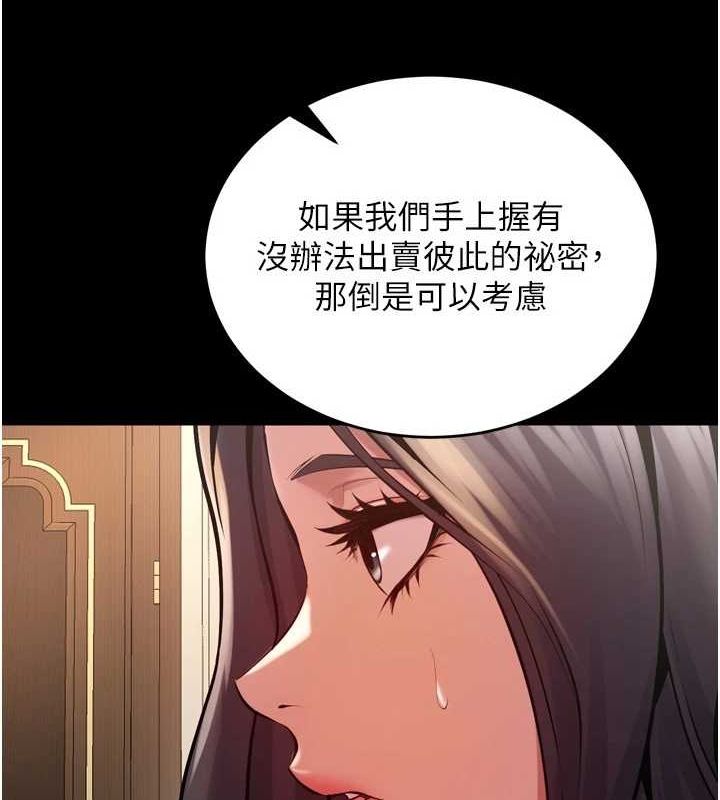 狱火重生 第10话-撑开妳淫蕩的鲍鲍 84.jpg