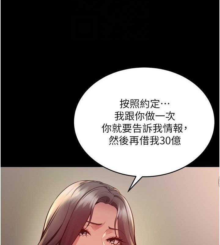 狱火重生 第10话-撑开妳淫蕩的鲍鲍 125.jpg
