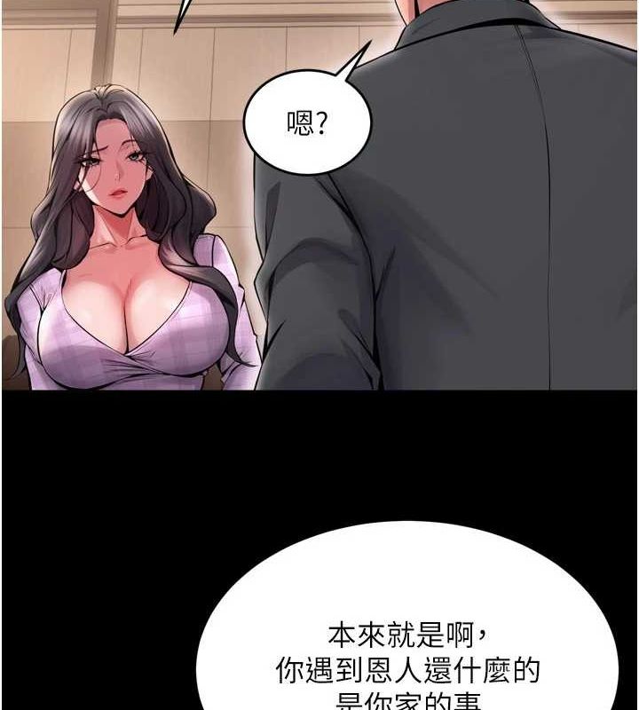 狱火重生 第10话-撑开妳淫蕩的鲍鲍 33.jpg