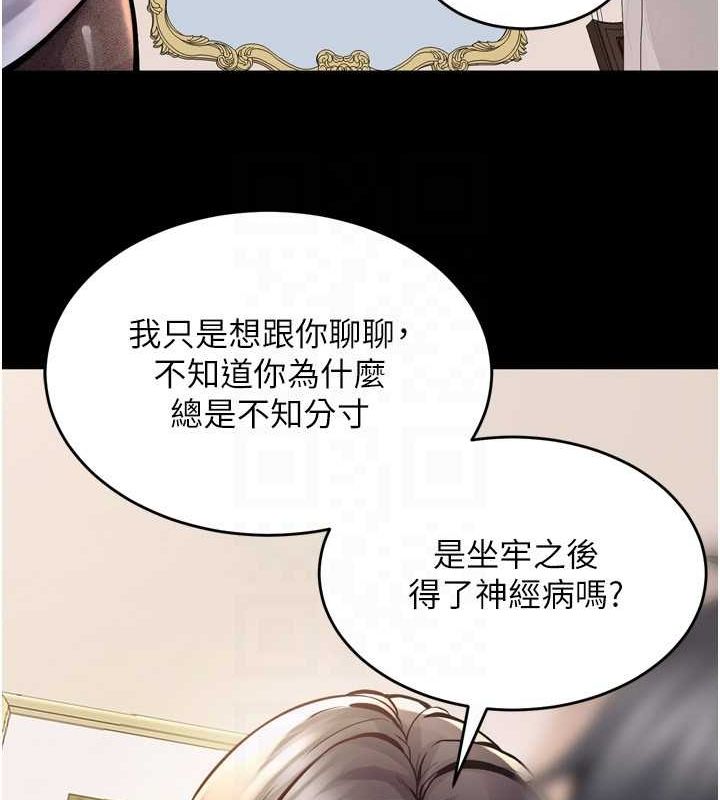 狱火重生 第10话-撑开妳淫蕩的鲍鲍 98.jpg