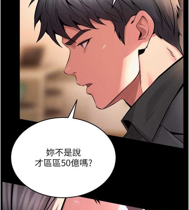 狱火重生 第10话-撑开妳淫蕩的鲍鲍 29.jpg