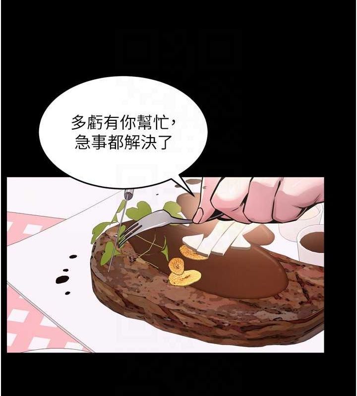 狱火重生 第10话-撑开妳淫蕩的鲍鲍 73.jpg