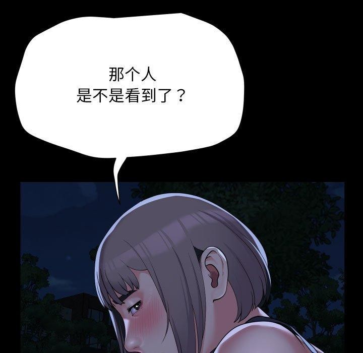 社区重建协会/敲开你的门 第133话 51.jpg