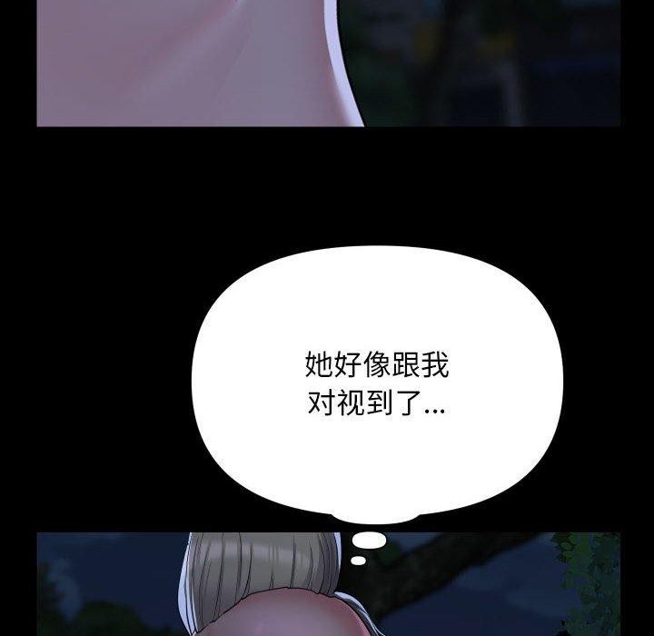 社区重建协会/敲开你的门 第133话 87.jpg