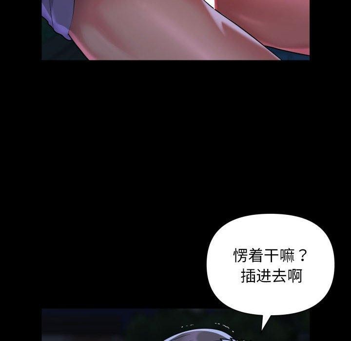 社区重建协会/敲开你的门 第133话 67.jpg