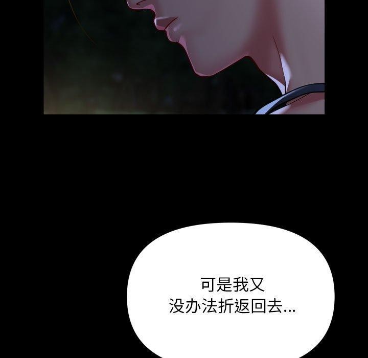 社区重建协会/敲开你的门 第133话 49.jpg