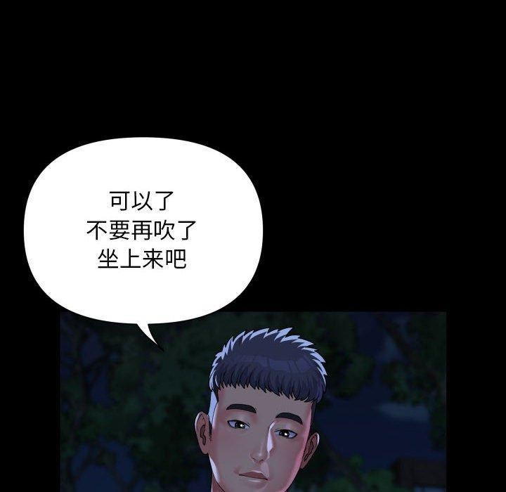 社区重建协会/敲开你的门 第133话 63.jpg