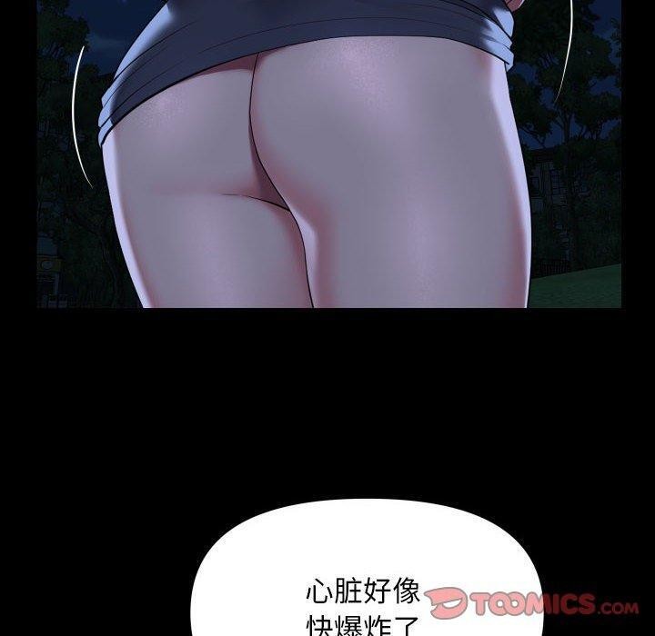 社区重建协会/敲开你的门 第133话 10.jpg
