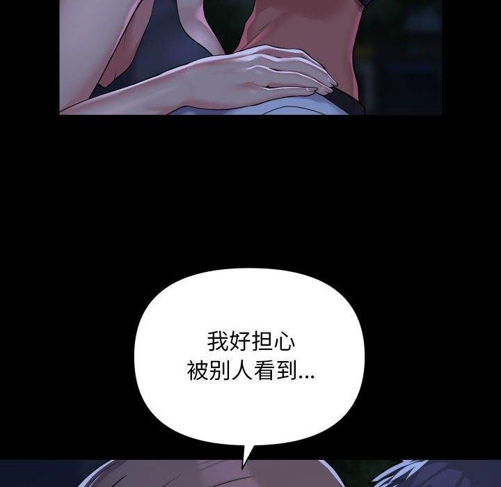 社区重建协会/敲开你的门 第133话 77.jpg