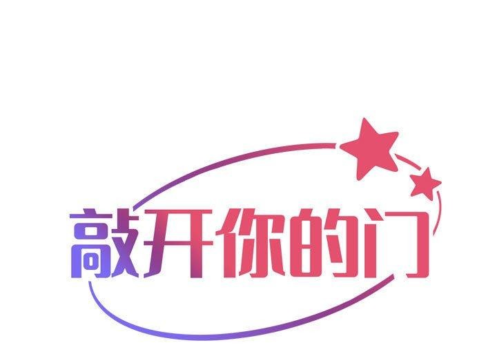 社区重建协会/敲开你的门 第133话 1.jpg