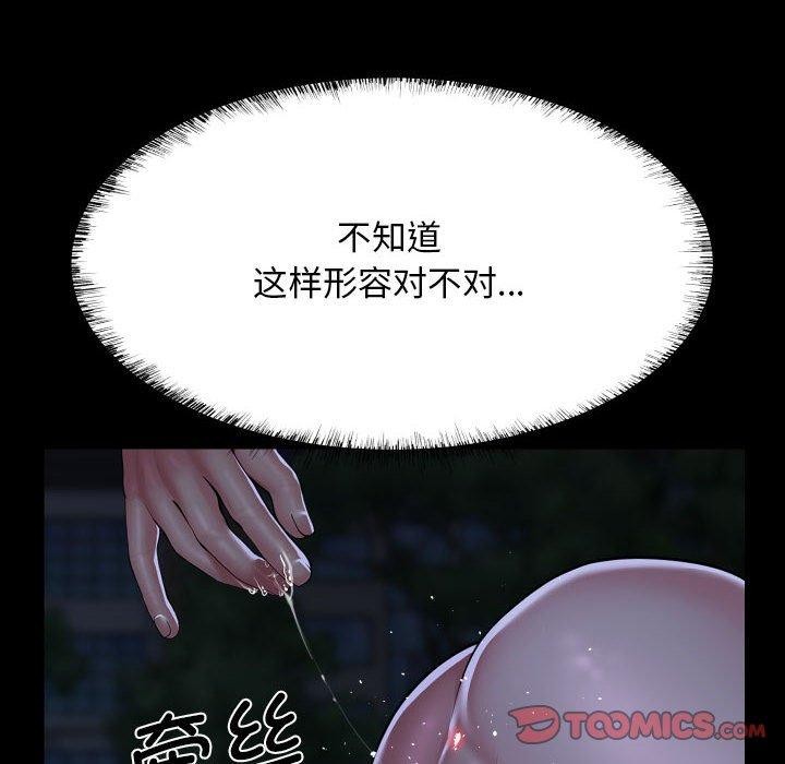 社区重建协会/敲开你的门 第133话 22.jpg