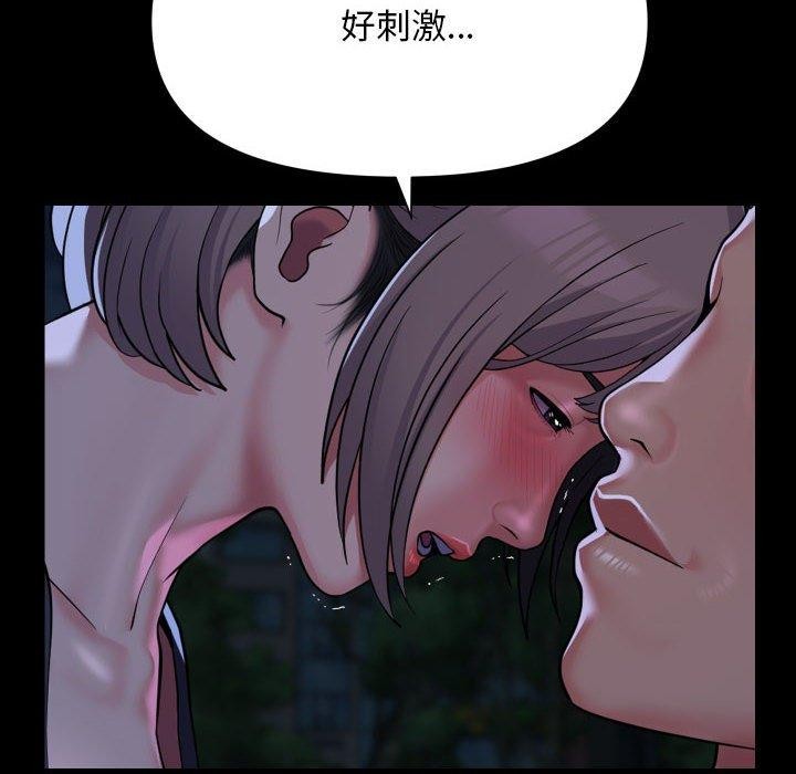 社区重建协会/敲开你的门 第133话 79.jpg