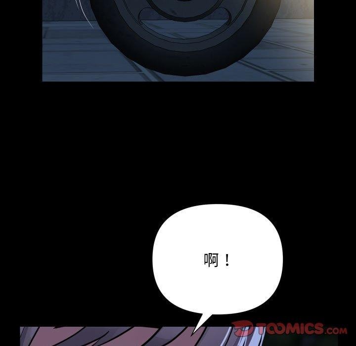 社区重建协会/敲开你的门 第133话 42.jpg