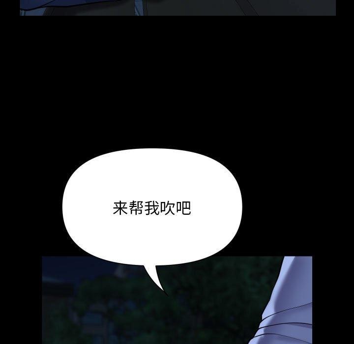 社区重建协会/敲开你的门 第133话 55.jpg
