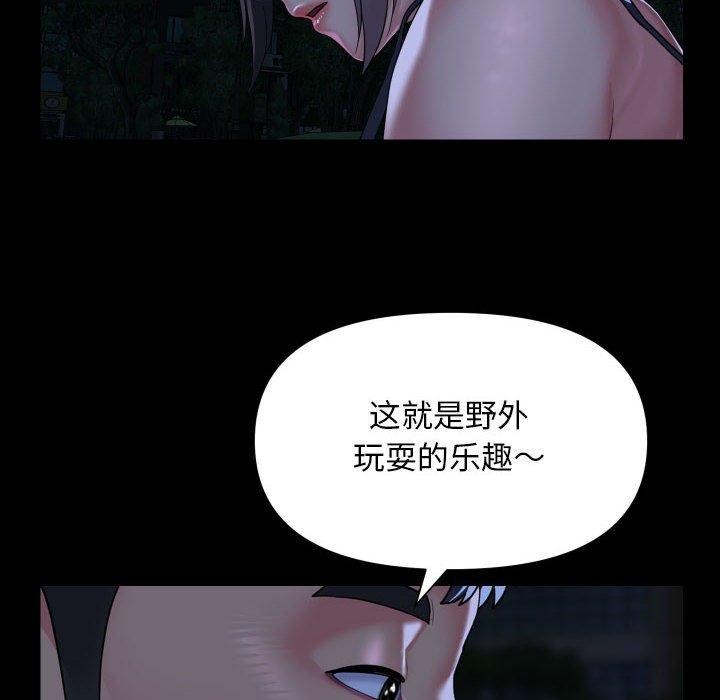 社区重建协会/敲开你的门 第133话 52.jpg