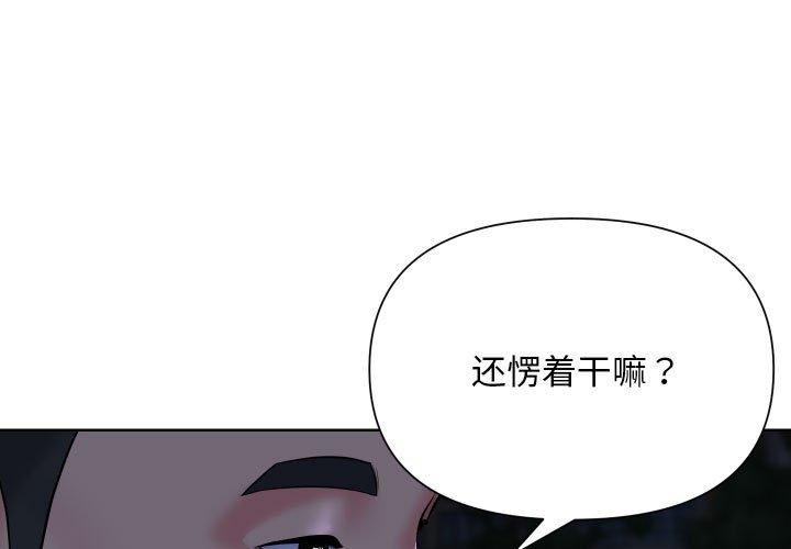社区重建协会/敲开你的门 第133话 3.jpg