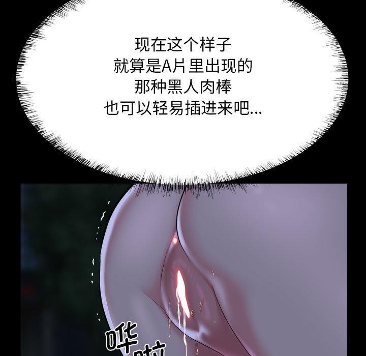 社区重建协会/敲开你的门 第133话 25.jpg