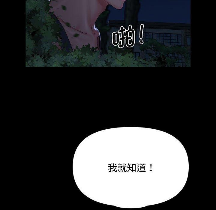 社区重建协会/敲开你的门 第133话 84.jpg