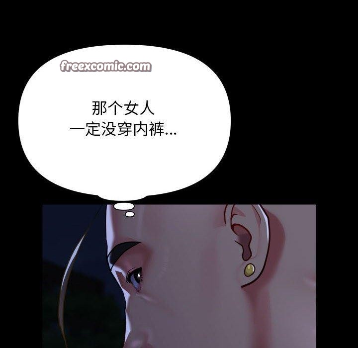 社区重建协会/敲开你的门 第133话 48.jpg