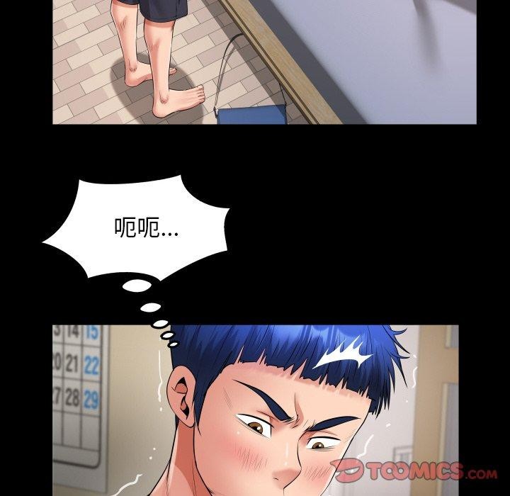 私密的牵绊 第48话 66.jpg