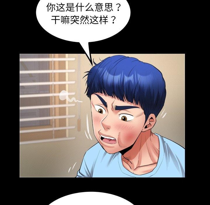 私密的牵绊 第48话 81.jpg