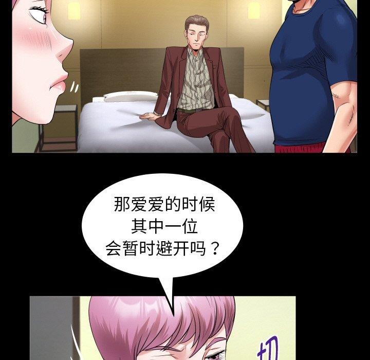 私密的牵绊 第48话 5.jpg