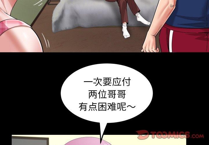 私密的牵绊 第48话 2.jpg
