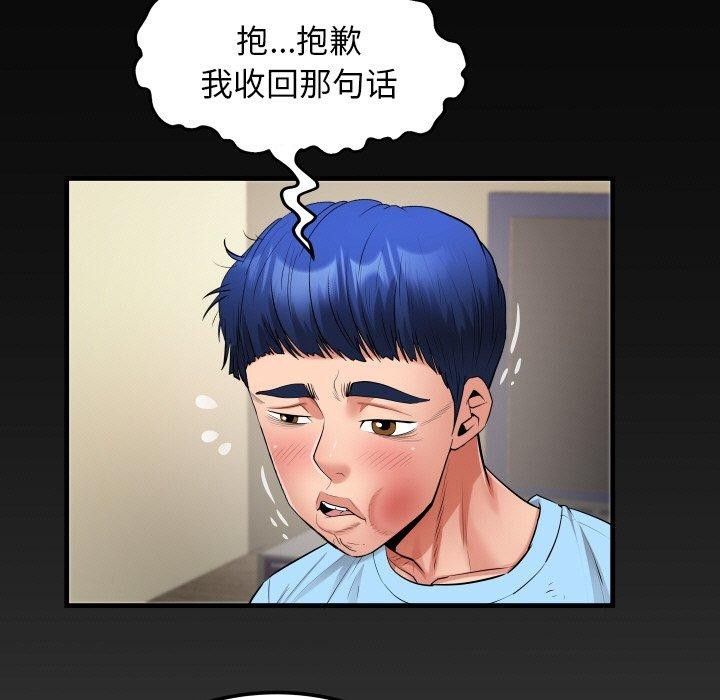 私密的牵绊 第48话 87.jpg