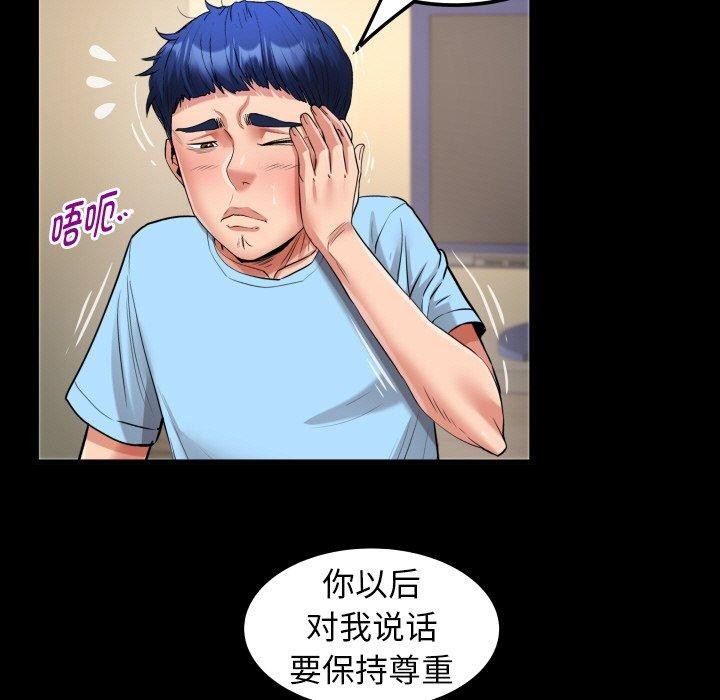 私密的牵绊 第48话 79.jpg