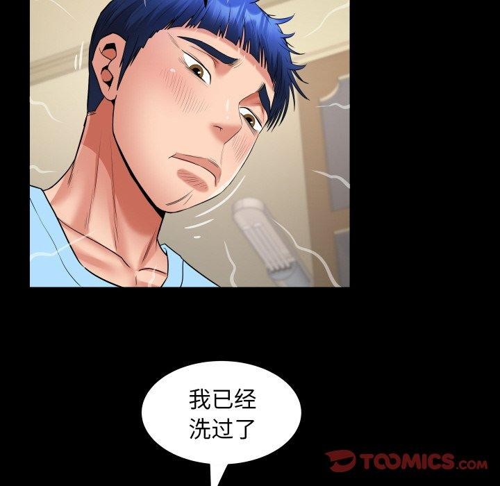 私密的牵绊 第48话 62.jpg