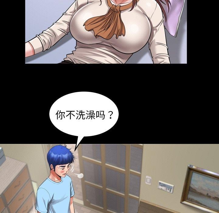私密的牵绊 第48话 59.jpg