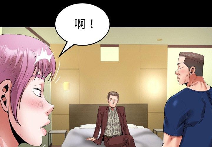 私密的牵绊 第48话 1.jpg
