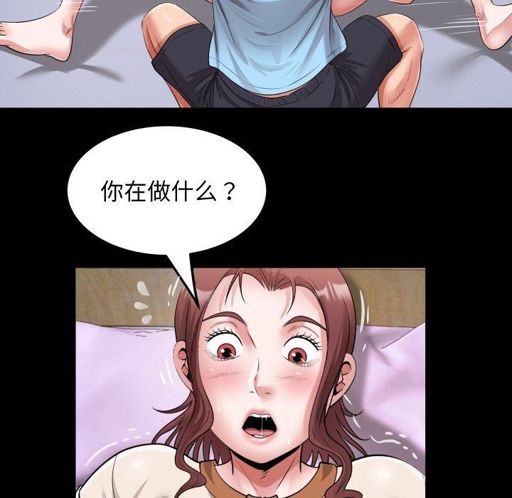 私密的牵绊 第48话 71.jpg