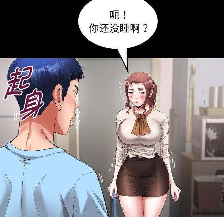 私密的牵绊 第48话 51.jpg