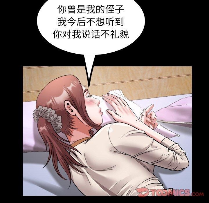 私密的牵绊 第48话 82.jpg