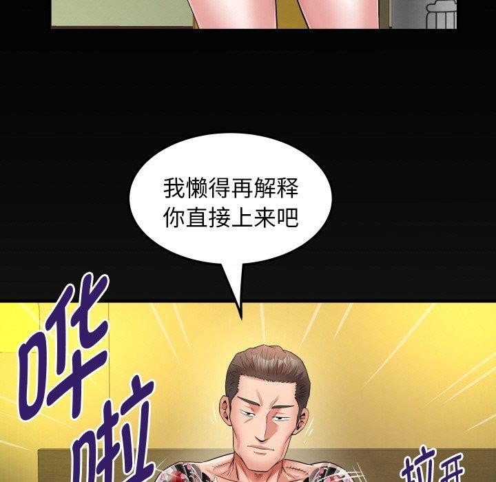 私密的牵绊 第48话 9.jpg