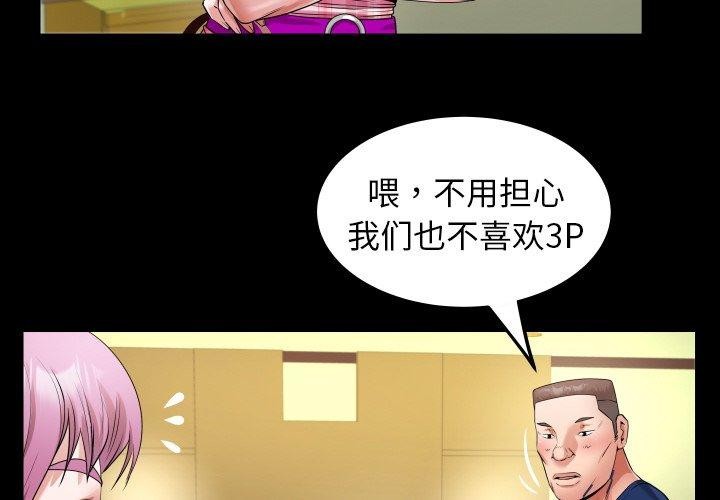 私密的牵绊 第48话 4.jpg
