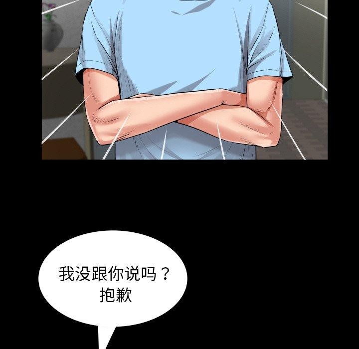 私密的牵绊 第48话 53.jpg