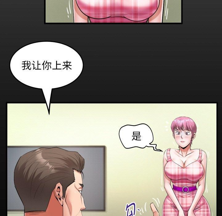 私密的牵绊 第48话 19.jpg