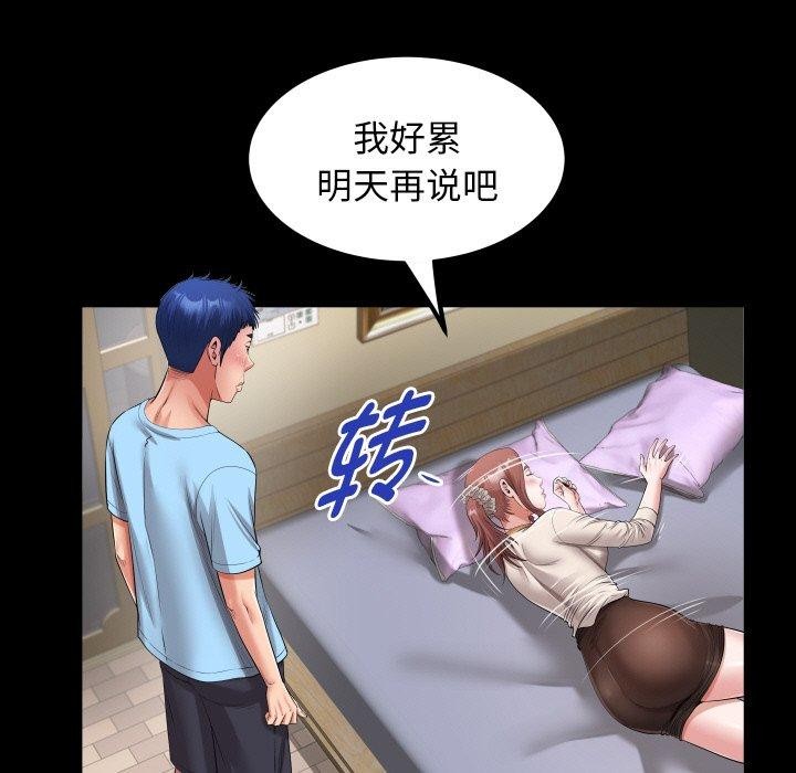 私密的牵绊 第48话 65.jpg