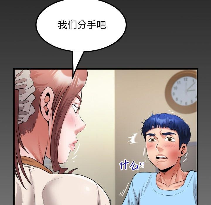 私密的牵绊 第48话 88.jpg