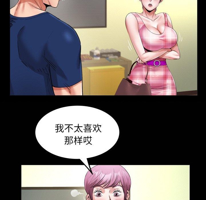 私密的牵绊 第48话 7.jpg