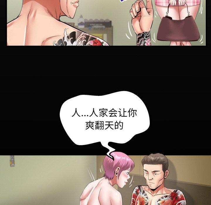 私密的牵绊 第48话 20.jpg