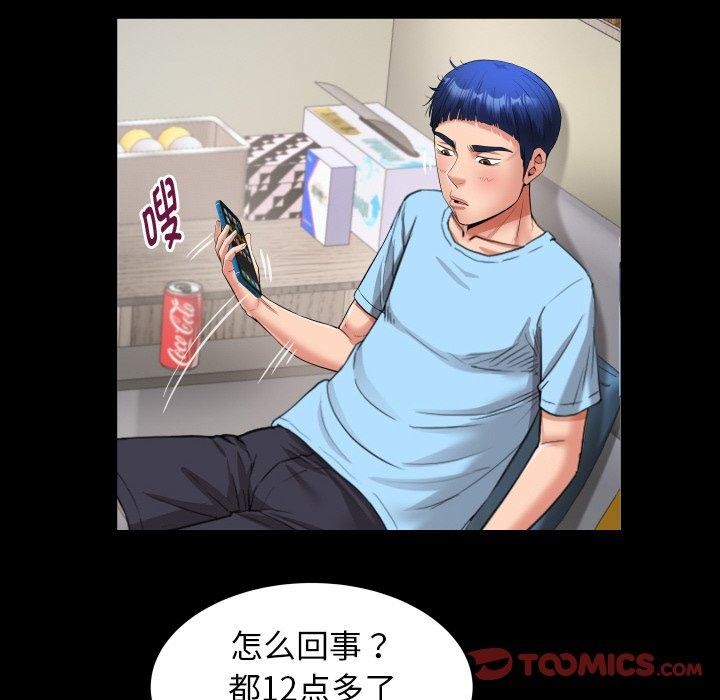 私密的牵绊 第48话 46.jpg