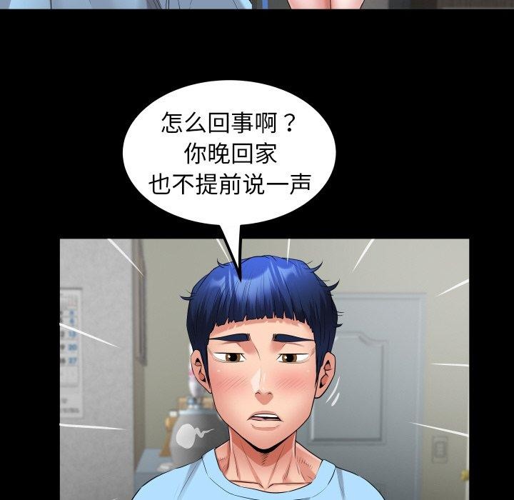 私密的牵绊 第48话 52.jpg